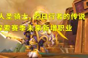开云下载-战神归来！曾经的霸主再现力量的传说