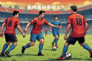 开云体育官网-欧国联比赛中一场历史性胜利震惊球迷