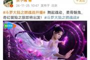 开云体育平台APP-热血之战：欧洲精英联赛激情上演的简单介绍