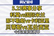 开云体育官方网站-那不勒斯主场告捷，豪取主场三分的简单介绍