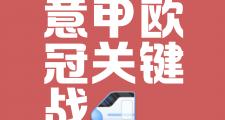 开云体育APP下载-关于罗马迎战AC米兰争夺欧战资格赛席位备受期待的信息