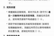 开云体育下载-包含战术灵活应变：球队藉力取利，赛场顺利过关的词条