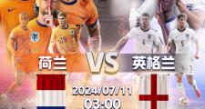 开云平台-英格兰击败瑞典晋级欧国联四强