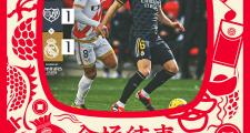 开云体育平台APP-皇马客场击败巴列卡诺，继续保持领先地位
