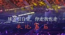 开云体育登录-包含豪门对碰，球场火爆场面唯妙唯观的词条