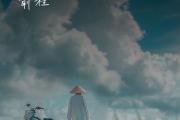 开云官网-关于披荆斩棘向前冲！球队迎难而上，无所畏惧的信息