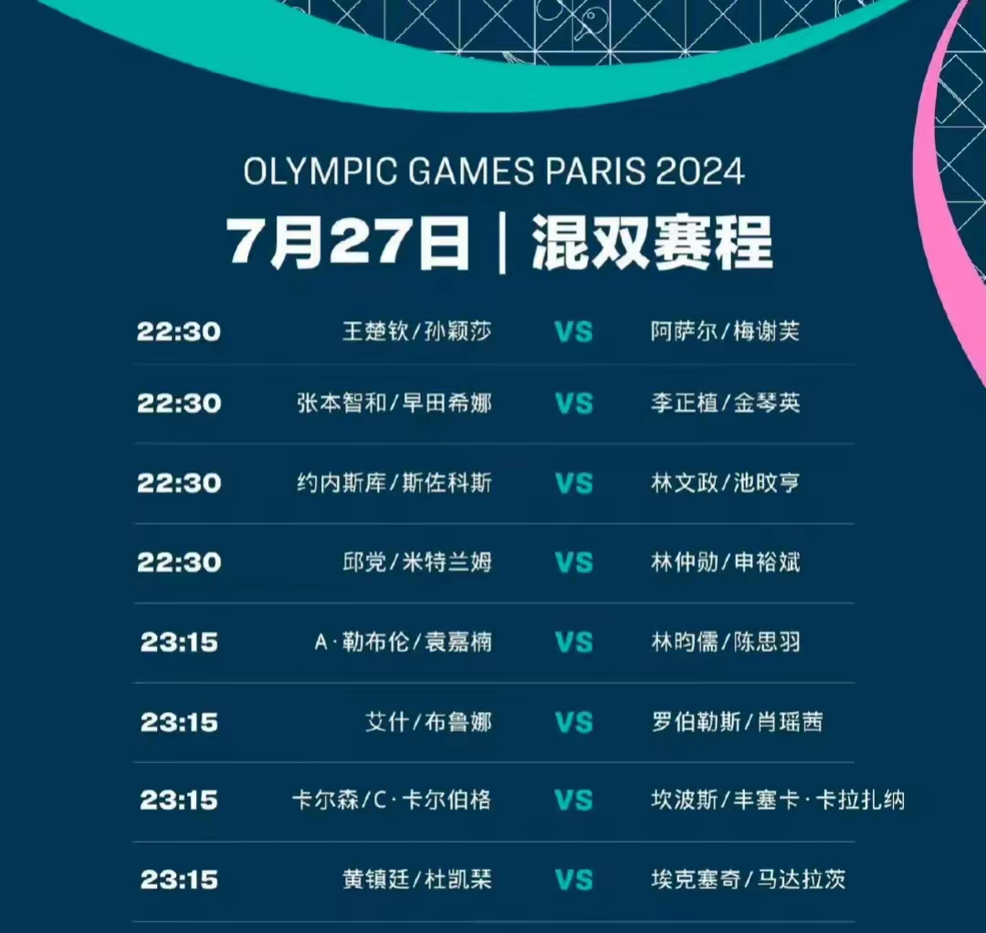 欧预赛赛程安排公布，球队备战紧锣密鼓备战准决赛的简单介绍