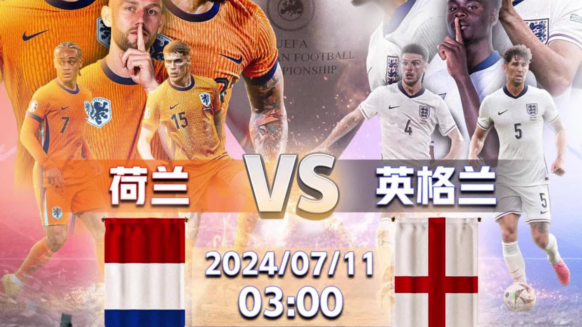 英格兰击败瑞典晋级欧国联四强