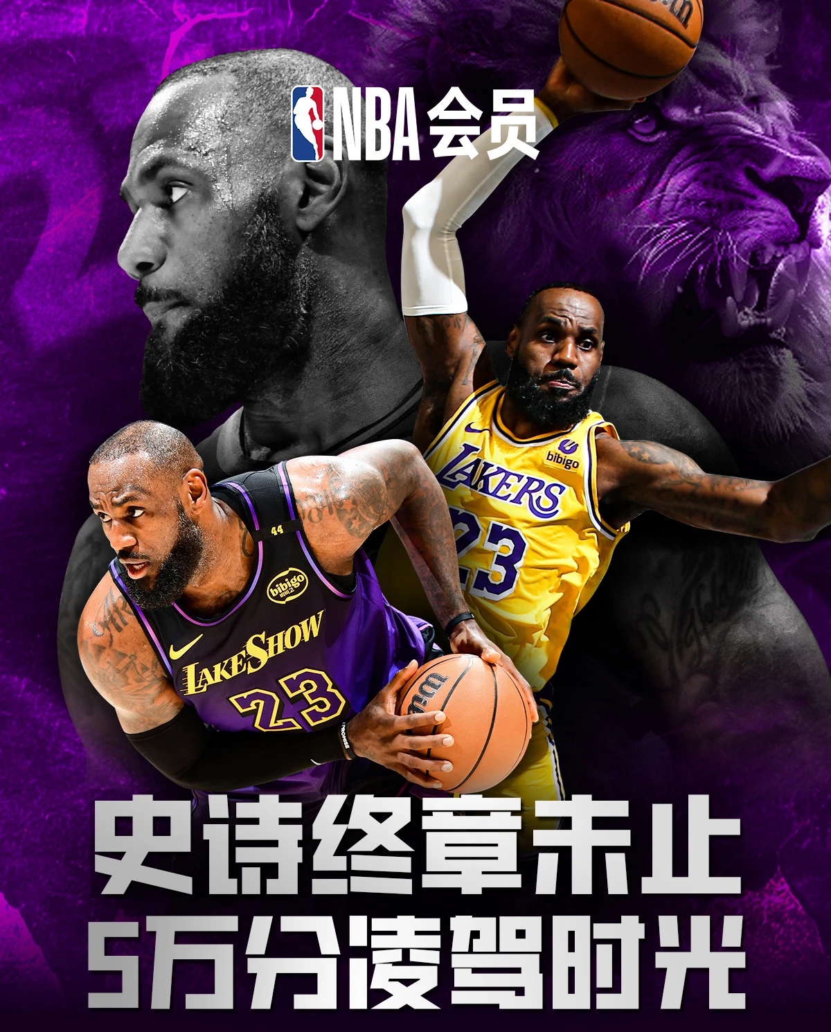 意甲重磅对决：湖人迎战詹姆斯，引发热议