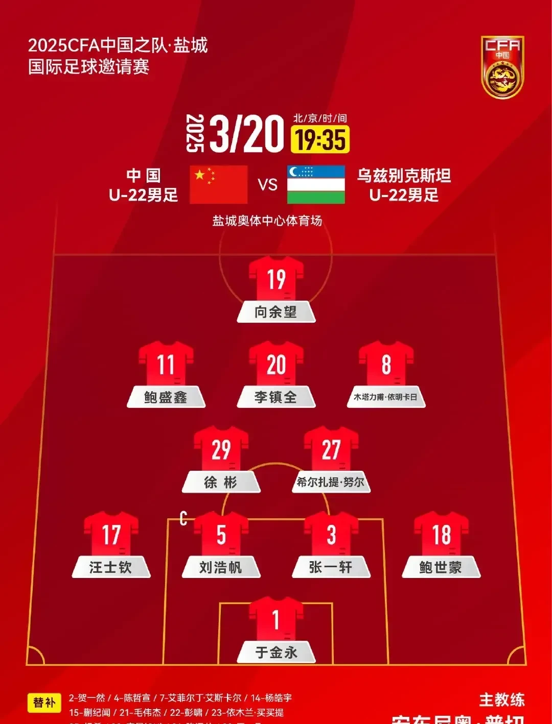 鲁能一役击败对手，积分榜稳定增加！的简单介绍