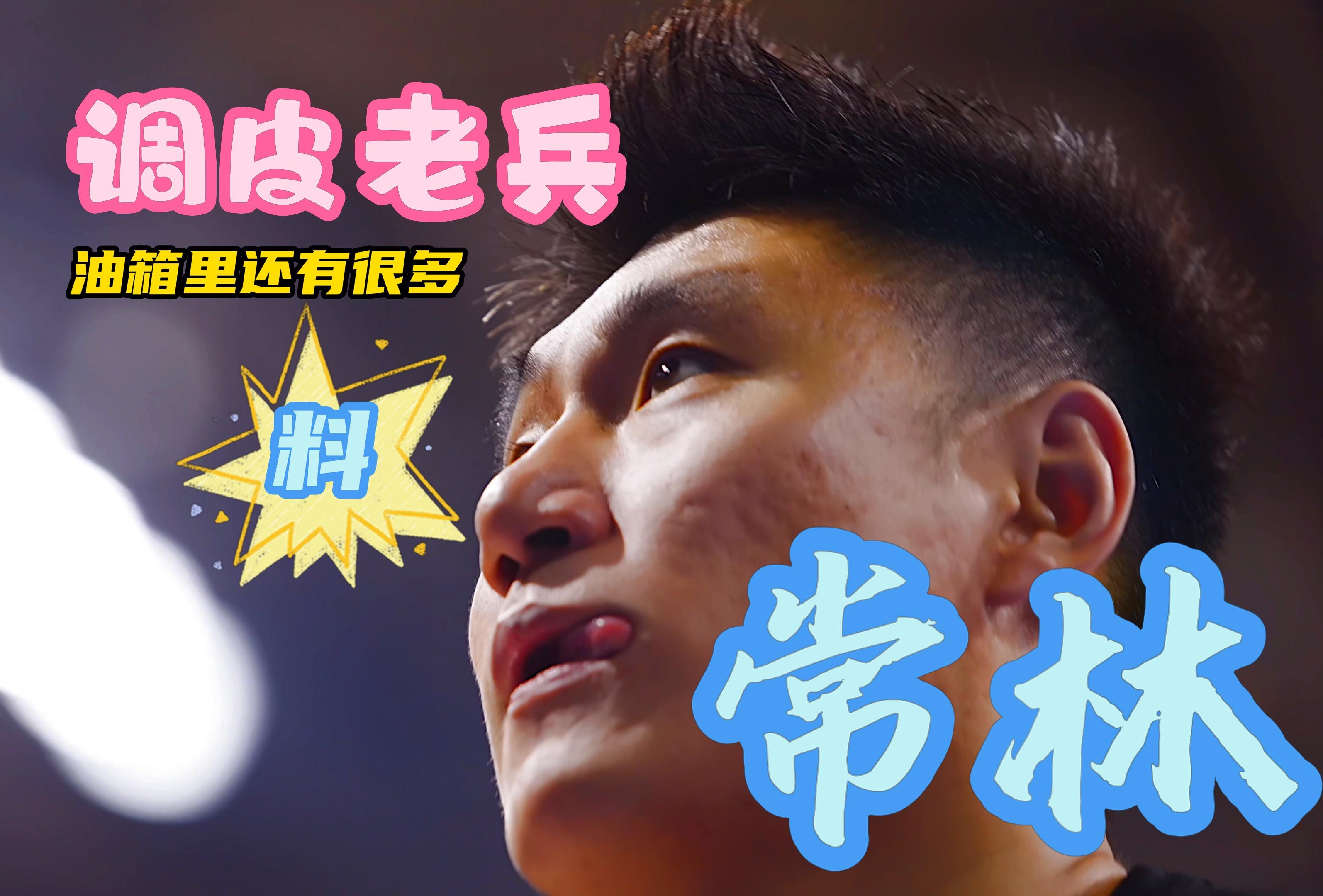 宁波男篮再度挑战，遭遇燃眉之急