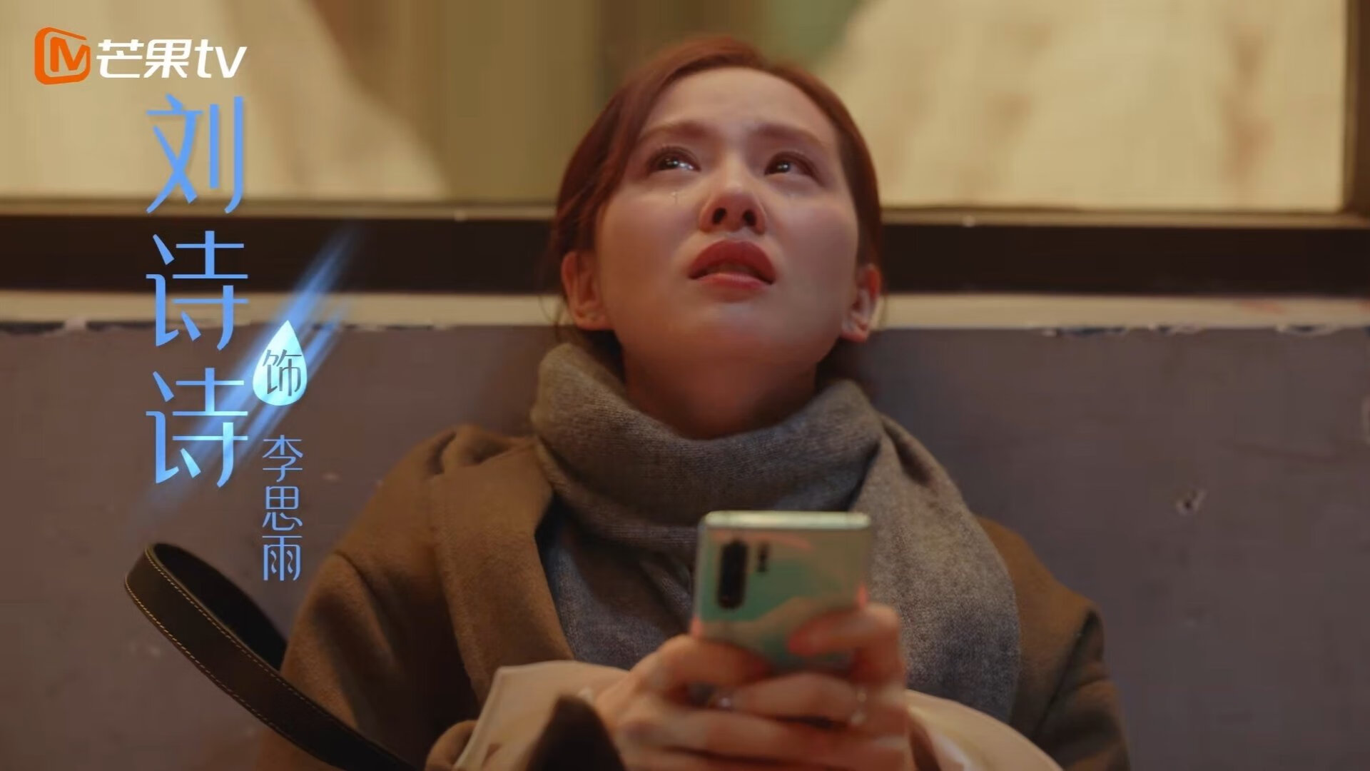 拉什福德独领风骚闪耀绿茵，智利逆转国际米兰演绎足球奇迹