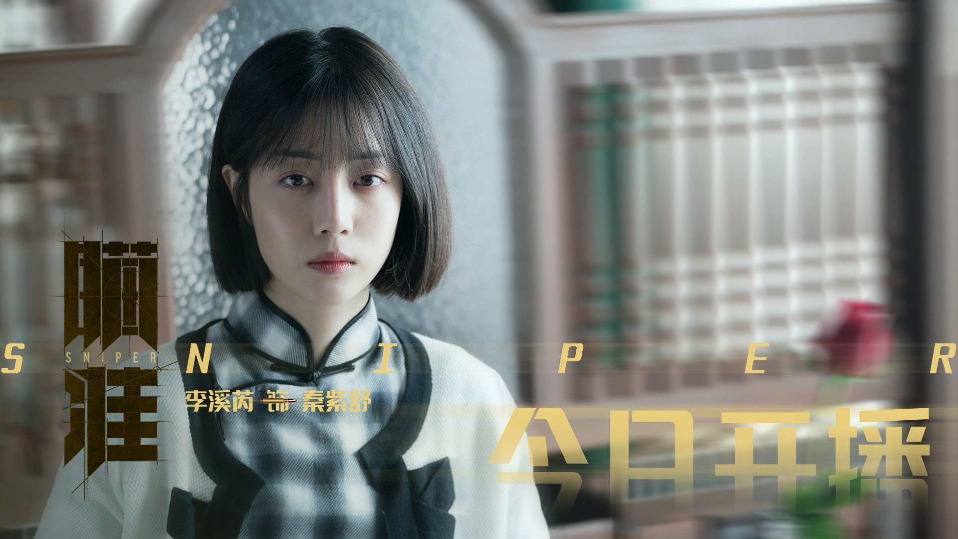 南美风暴，当铁壁防线遭遇火热核心—厄瓜多尔与委内瑞拉的狭路相逢